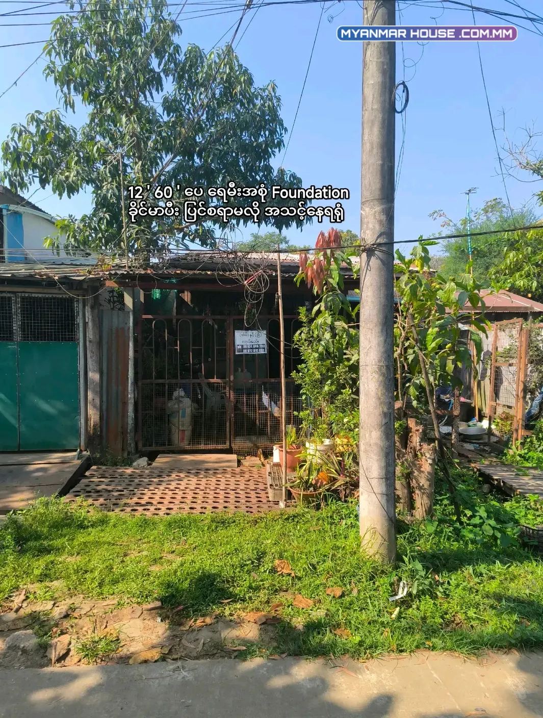 12' 60' ကို Foundation အခိုင်အမာ အသင့်တက်နေရုံ အရှုပ်အရှင်းကင်း 1 ထောင် အောက် 800 မပြည့်တဲ့ထဲကရမယ်ဆို စိတ်ဝင်စားကြလားဗျ ?    