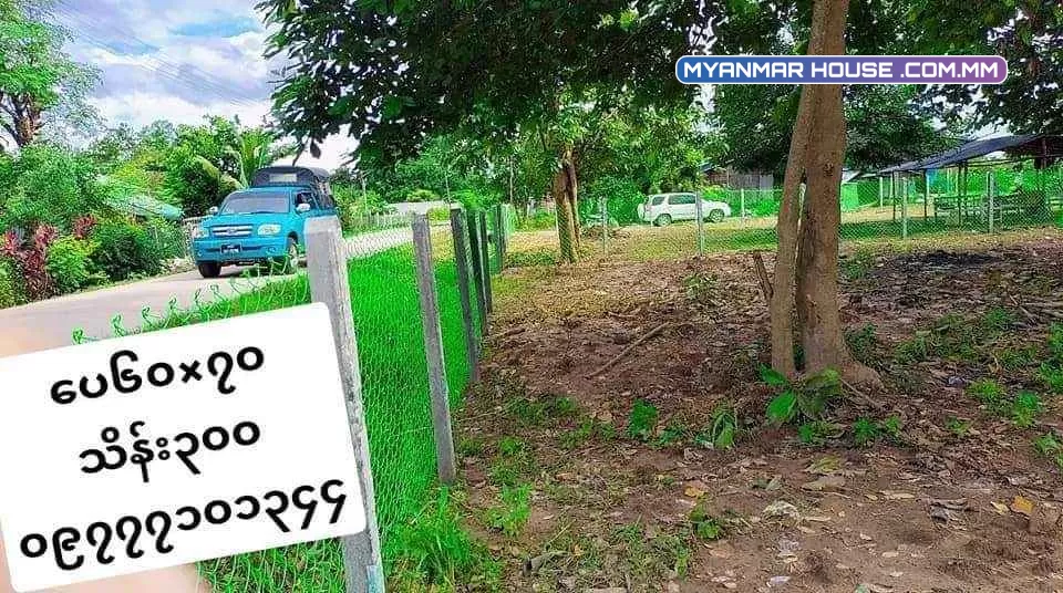 ပိုင်ရှင်တိုက်ရိုက်ပါ ရန်ကုန်တိုင်း မှော်ဘီမြို့နယ်၊ ပေ ၄၀×၆၀၊  ၆၀×၇၀ G မြေလေးများ ရောင်းရန်ရှိပါသည်။