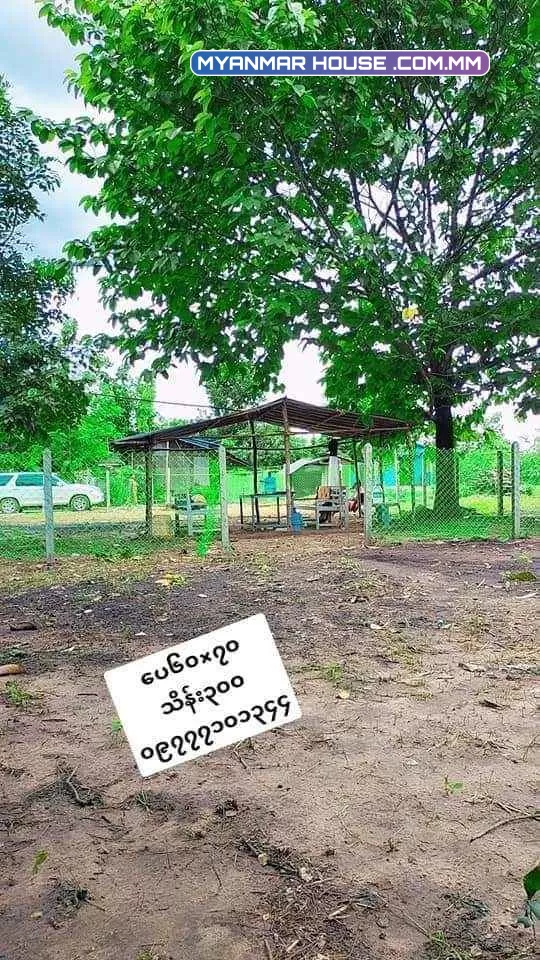ပိုင်ရှင်တိုက်ရိုက်ပါ ရန်ကုန်တိုင်း မှော်ဘီမြို့နယ်၊ ပေ ၄၀×၆၀၊  ၆၀×၇၀ G မြေလေးများ ရောင်းရန်ရှိပါသည်။