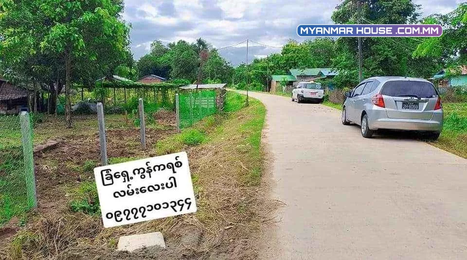 ပိုင်ရှင်တိုက်ရိုက်ပါ ရန်ကုန်တိုင်း မှော်ဘီမြို့နယ်၊ ပေ ၄၀×၆၀၊  ၆၀×၇၀ G မြေလေးများ ရောင်းရန်ရှိပါသည်။