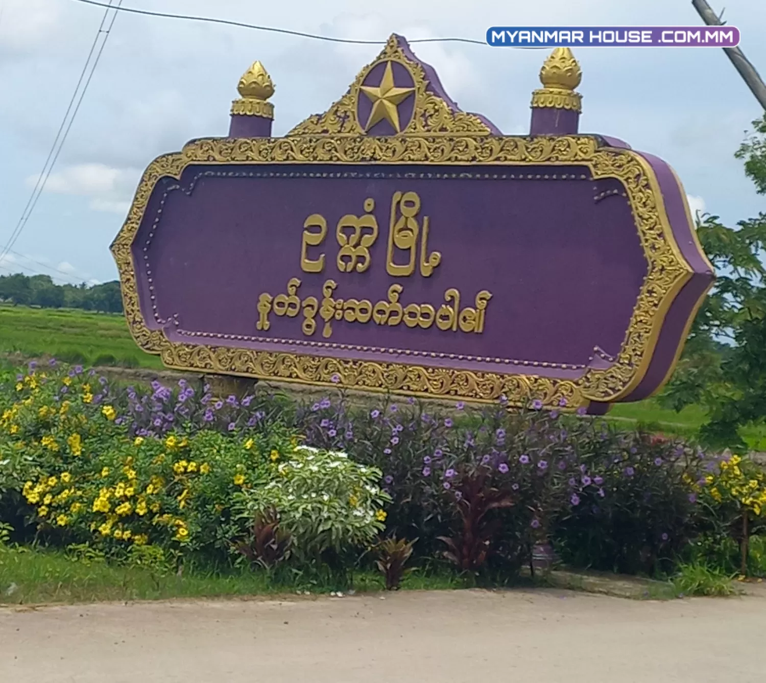 ရန်ကုန်တိုင်းဒေသကြီး ✅ တိုက်ကြီးမြို့နယ်ပိုင် ✅ လယ်မြေ ပုံစံ ၇