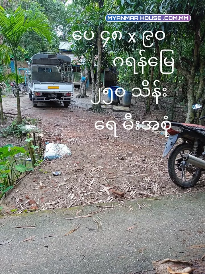 ရန်ကုန် အနောက်ပိုင်းတဣသိုလ် ထန်းတပင်မြို့နယ် ခြံကွက်များရောင်းရန်ရှိပါသည်
