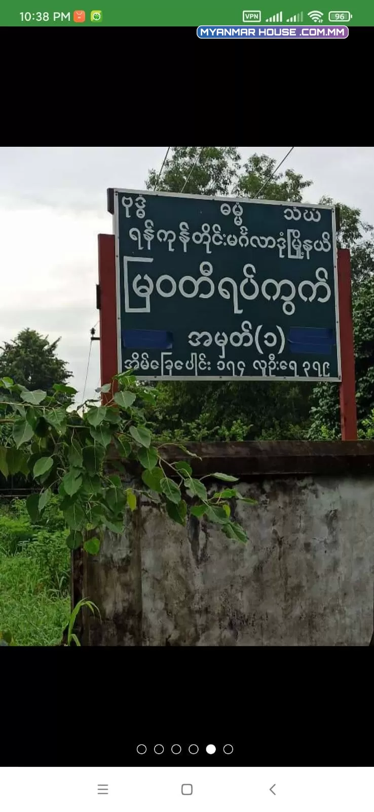 မဂ်လာဒုံမြို့နယ် မြဝတီရက်ကွက် ပျဥ်းမပင် အုပ်စု မြန်မာဘီယာစက်ရုံတစ်ဖက်ခြမ်း ဖိုးချစ်ဇတ်ရုံ ဘေး အမှတ် ၃ လမ်းနဲ့  ပြည်လမ်းနဲ့ကြား ခြံကွက်ကြီးပဲရောင်မည်