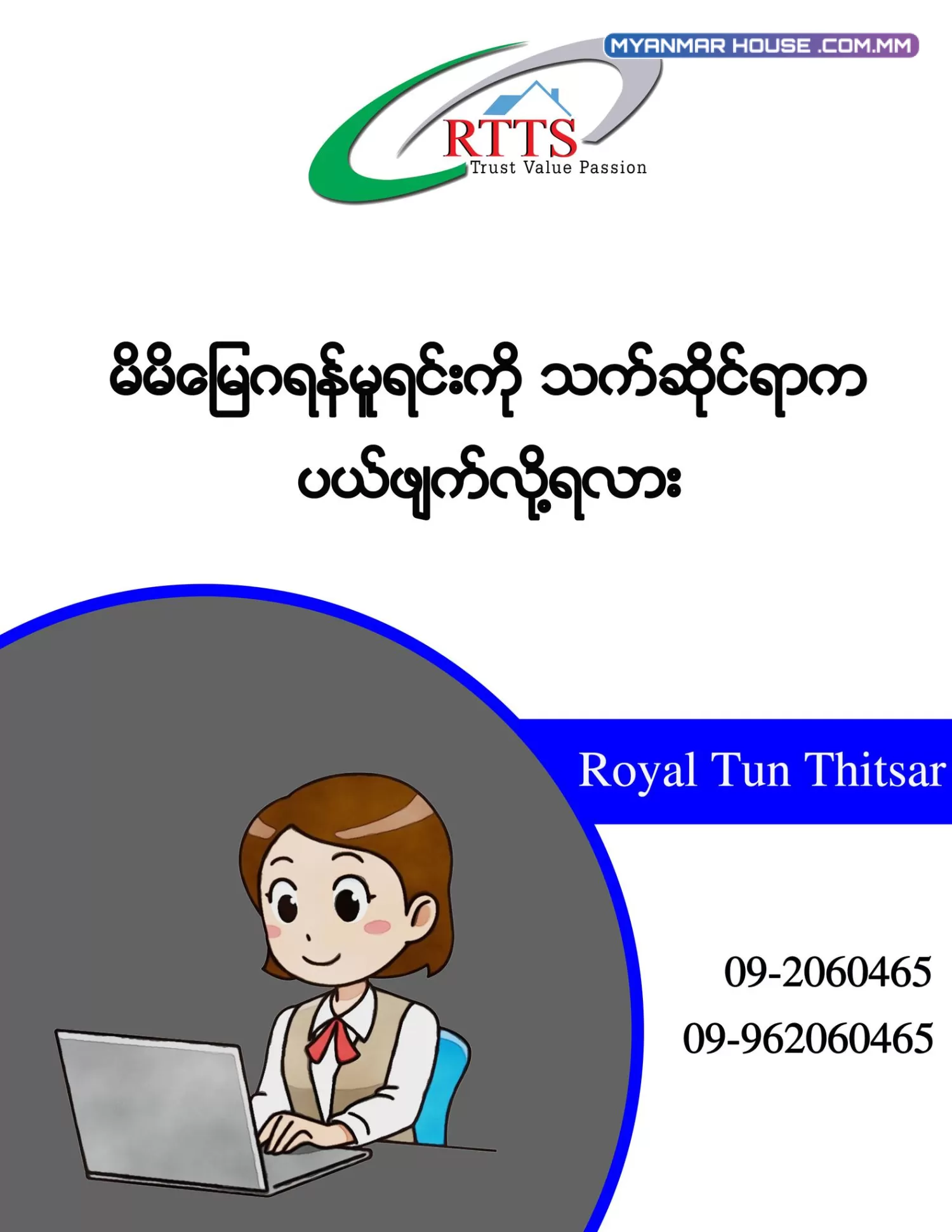 မြေငှားဂရန် မူရင်းကို သက်ဆိုင်ရာက ပယ်ဖျက်ရသည့် ကိစ္စရပ်များ