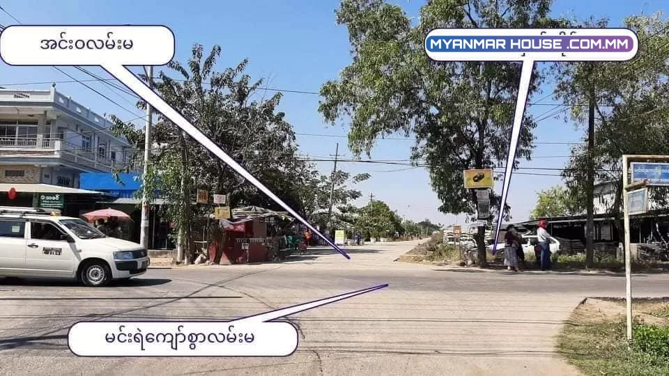 ရပ်ကွက်သန့်သန့် နဲ့ နေရာကောင်းပြီး ကားမှတ်တိုင်နီးတဲ့မြေကွက်ကိုပါမစ် မူရင်းခြမ်းလေးရှာနေတဲ့ လူကြီးမင်းများအတွက်