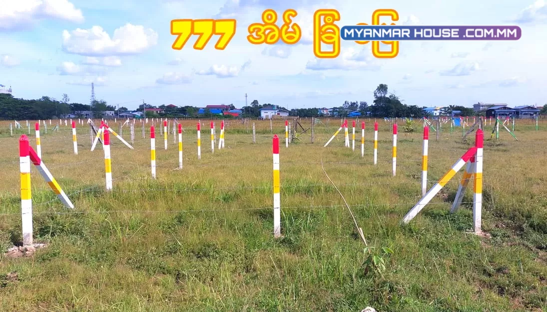 ရပ်ကွက်သန့်သန့် နဲ့ နေရာကောင်းပြီး ကားမှတ်တိုင်နီးတဲ့မြေကွက်ကိုပါမစ် မူရင်းခြမ်းလေးရှာနေတဲ့ လူကြီးမင်းများအတွက်