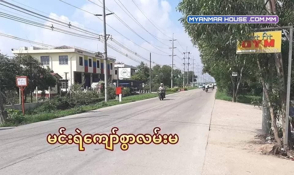 ရပ်ကွက်သန့်သန့် နဲ့ နေရာကောင်းပြီး ကားမှတ်တိုင်နီးတဲ့မြေကွက်ကိုပါမစ် မူရင်းခြမ်းလေးရှာနေတဲ့ လူကြီးမင်းများအတွက်