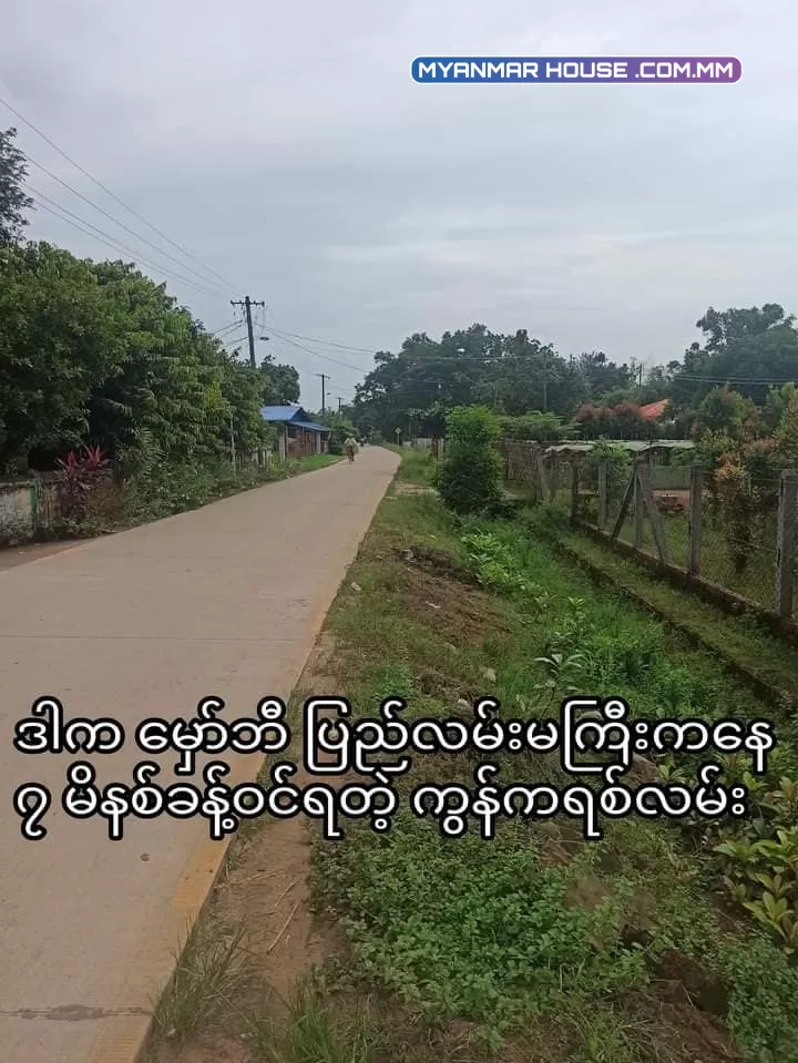 မှော်ဘီမြို့ ၊ညောင်ပင်သာယာကျေးရွာ လမ်းပမ်းဆက်သွယ် ရေးကောင်းမွန်ပြီး အေးချမ်းသာယာသော ဥယျာဥ်ခြံမြေ/ဘိုးဘွားပိုင် (G)မြေ