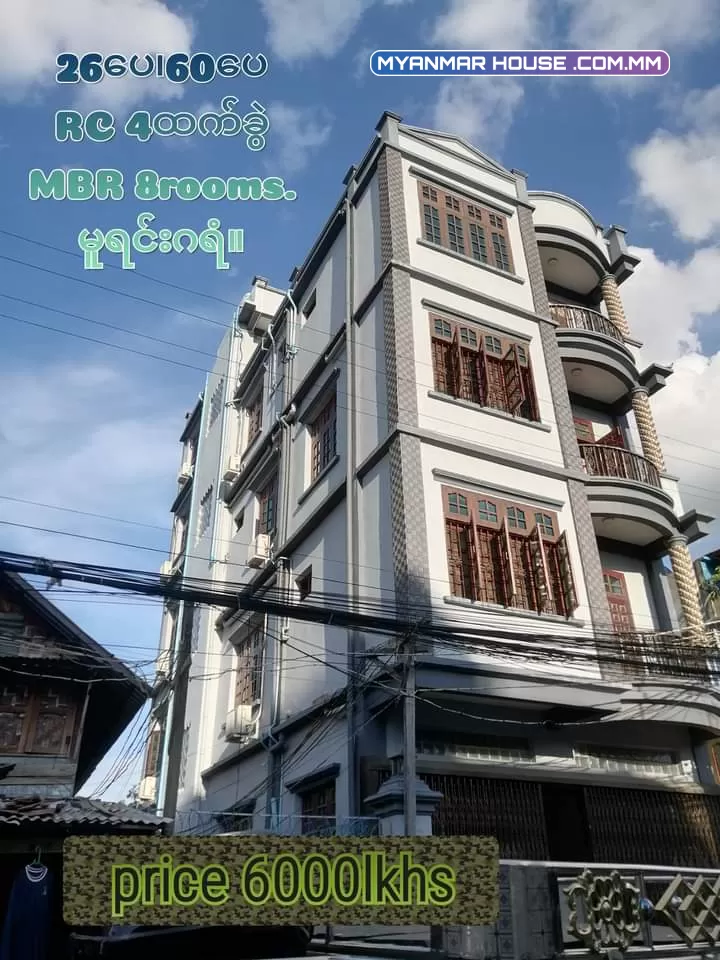 မဟာအောင်မြေ လုံးချင်းအိမ်သန့်အရောင်းလေးပါရှင့်