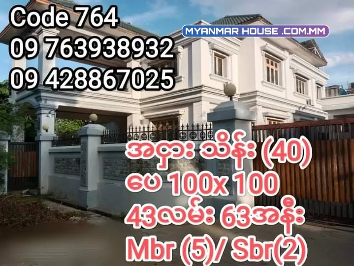 မဟာအောင်မြေ လုံးချင်းအငှားလေးပါရှင့်