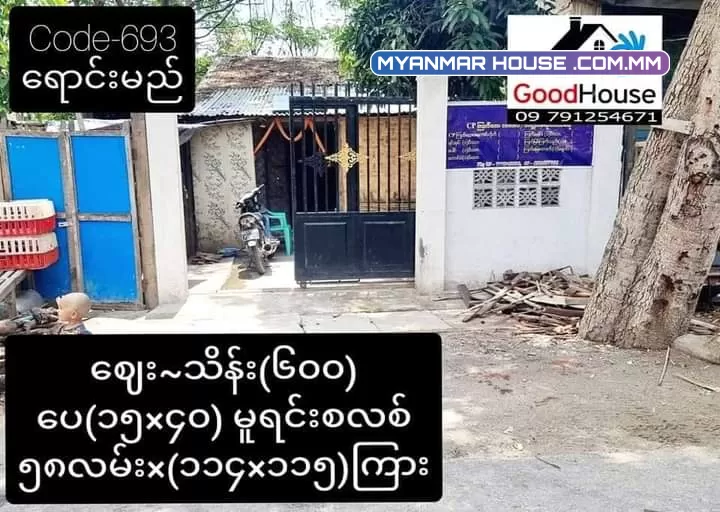 ချမ်းမြသာစည် မူရင်းစလစ်ပါ အရောင်းလေးပါရှင့်