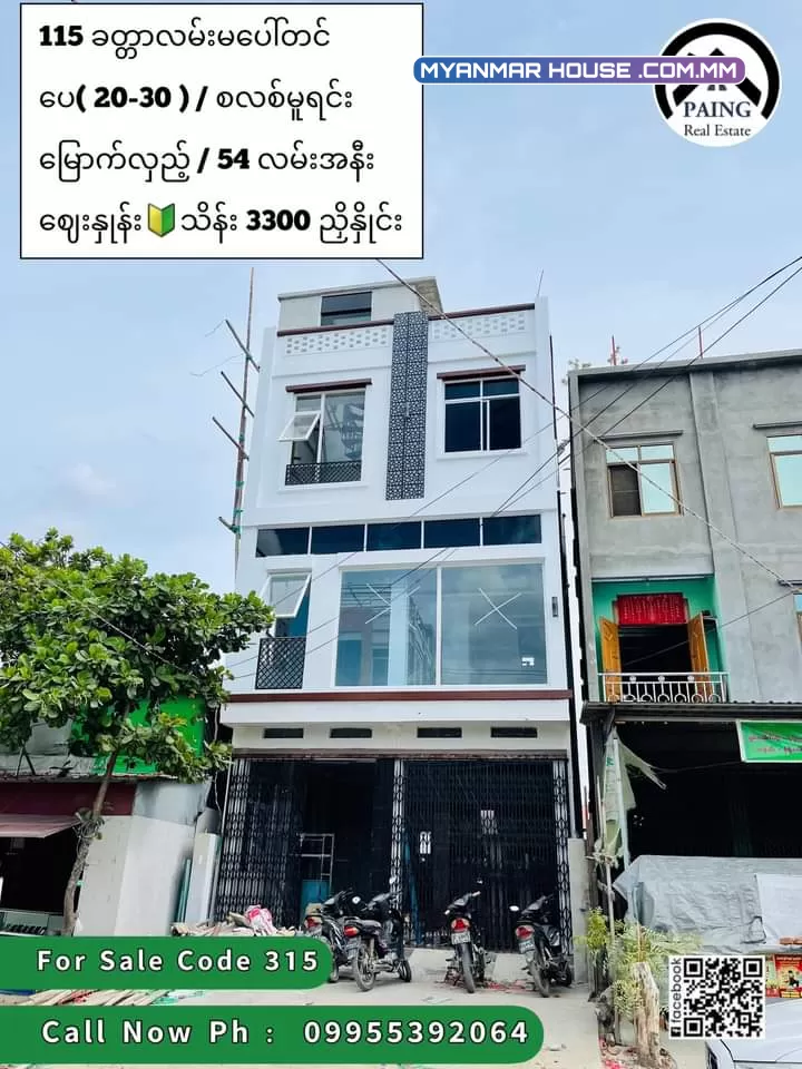 စလစ်မူရင်းတိုက်ခန်းအရောင်းလေးပါ