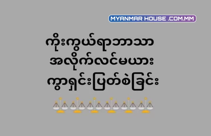 ကိုးကွယ်ရာဘာသာအလိုက် လင်မယားကွာရှင်းပြတ်စဲခြင်း