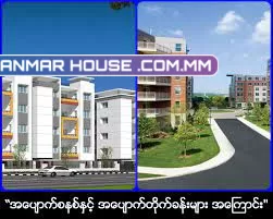 “အပျောက်စနစ်နှင့် အပျောက်တိုက်ခန်းများ အကြောင်း"