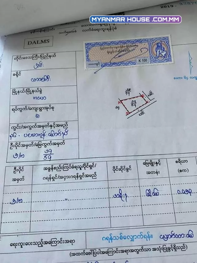 ကလောမြို့ ရပ်ကွက် (၈)  ဝ.၀၅၃ ဧက ပြည်တော်သာလမ်း  ထောင့်ကွက်ပါ  ခြံအုတ်တံတိုင်းကာပြီး။ ကွန်ကရစ်လမ်း။ သိန်း၉၅၀ ညှိနှိုင်း