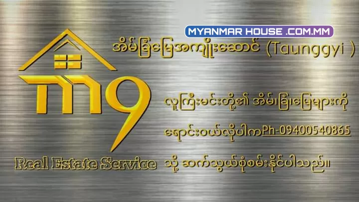 Taunggyi #ကံကြီးနယ်မြေ(၃) #Hotel_Graceအနီး #အောင်မြေ(၄)လမ်း  ▪️ဈေး  ♥️#သိန်း၁၆၀၀ ပါးပါးညှိနိုင်း▪️      ▪️မြေပေ  ၄၀*၆၀(ခန့်မှန်း)▪️ ▪️Rc 1 ထပ်ခွဲ▪️