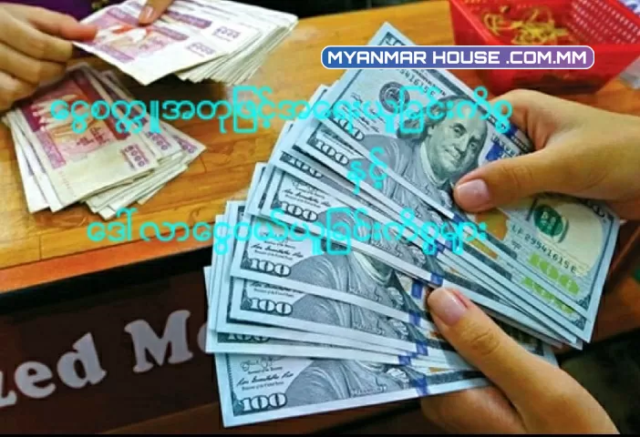 “တစ်သောင်းတန်ငွေစက္ကူအတု ဖြင့် အရေးယူခြင်းကိစ္စ နှင့် ဒေါ်လာငွေဝယ်ယူခဲ့ခြင်းကိစ္စများအတွက် သိသင့် သိထိုက်သော မြန်မာနိုင်ငံ ဗဟိုဘဏ်ဥပဒေ ကောက်နှုတ်ချက်ကို တင်ပြလိုက်ရပေသည်”
