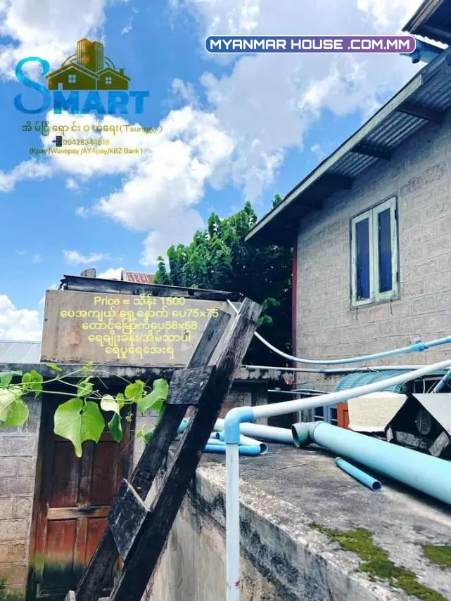 🏙️ရှမ္းျပည္နယ္ေတာင္ႀကီးမွာ ေနခ်င္သူမ်ား အတြက္ ဝါးျပားေတာင္ မုံတဝလမ္း ႏွစ္အိမ္ေက်ာ္ ႏွစ္ထပ္အိမ္ တစ်လုံးပိုင္ဆိုင္ခ်င္သူမ်ားအတြက္  ေျမကြက္အိမ္အပါေရာင္းပါမယ္ဗျ။🙏🏻😊 ေျမကြက္ေပအက်ယ္ေရှ့ ‌ေနာက္ေပ 📏75’x75’ ေတာင္ေျမာက္📏58'×58' Price     = သိန္း 1500💰
