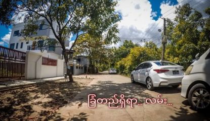 Land for sale in North Dagon, Yangon