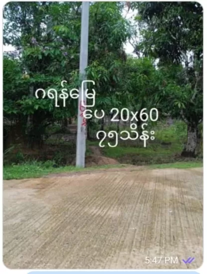 အနောက်ပိုင်းတဣသိုလ်လမ်းထိပ် ထန်းတပင်မြို့ကားလမ် ကျောင်းကုန်း မှတ်တိုင်