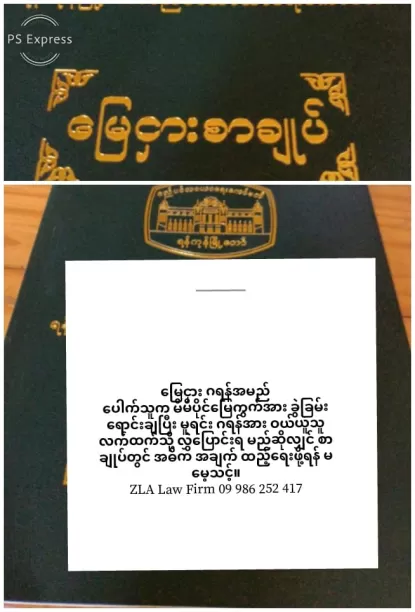 ဂရန်အမည်ပေါက်သူမှ မိမိပိုင်ဝင်းမြေအား ခွဲခြမ်းရောင်းချပြီး ဂရန်မူရင်းစာရွက်အား ဝယ်ယူသူထံသို့ လွှဲပြောင်းပေးရတော့မည်ဆိုလျှင်