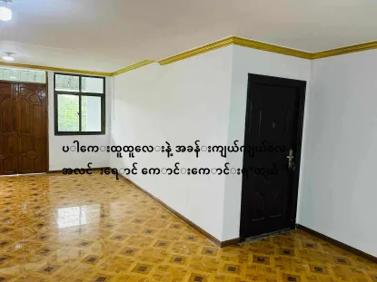 ပုလဲမွန်အိမ်ရာ 3rd Floor South Dagon Township