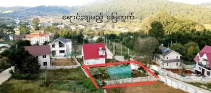  သာယာလှပတဲ့တောင်ပေါ်ဒေသ ကလောမြို့လေး ရှမ်းပြည်နယ်ရှိ Kalaw Villa မှာမြေကွက်ရောင်းရန်ရှိသည်//ခြံအကျယ် - ၆၁ ပေ  x ၇၃ ပေ ဈေး - သိန်း 2000  မြေအမျိုးအစား - ဂရမ်မြေ