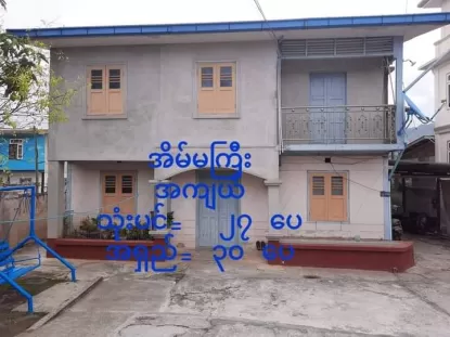 #အိမ္ေရာင္းမည္ 🏘️ ေတာင္ႀကီးၿမိဳ႕ ရတနာသီရိရပ္, ပတၱ ‌ြမားလမ္း အက်ယ္ 50 ' x 110 ' ေရာင္းေစ်း 💰 4500 (သိန္း) 