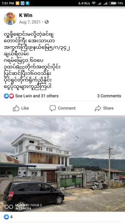 တောင်ကြီးအေးသာယာမြို့အတွင်း ရောင်း၁၆၀၀သိန်းအလဲအထပ်အိမ်ခြံမြေလိုင်စင်ကားငယ်အဆင်ပြေသလိုဆောင်ရွက်ပါ့မယ်ခင်ဗျ