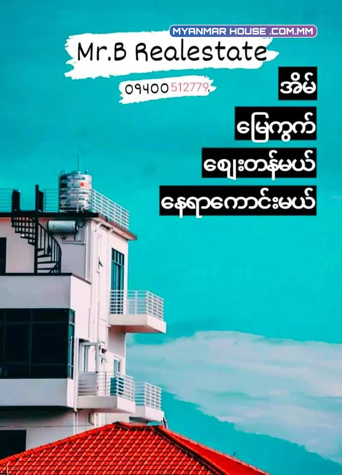 သူဌေးတွေ အရမ်းဝယ်တဲ့ ရွှေတောင်ကြား (ခ) ရှမ်းကွင်း  #ဈေး_1300  #အကျယ်_80x60 (40x60 2ကွက်စာ)  A လမ်းမကြီး 6 လမ်းမြောက် ညာဖက် (109 A)  #ဂရမ် တန်းလုပ်လို့ရ မြို့မြေ