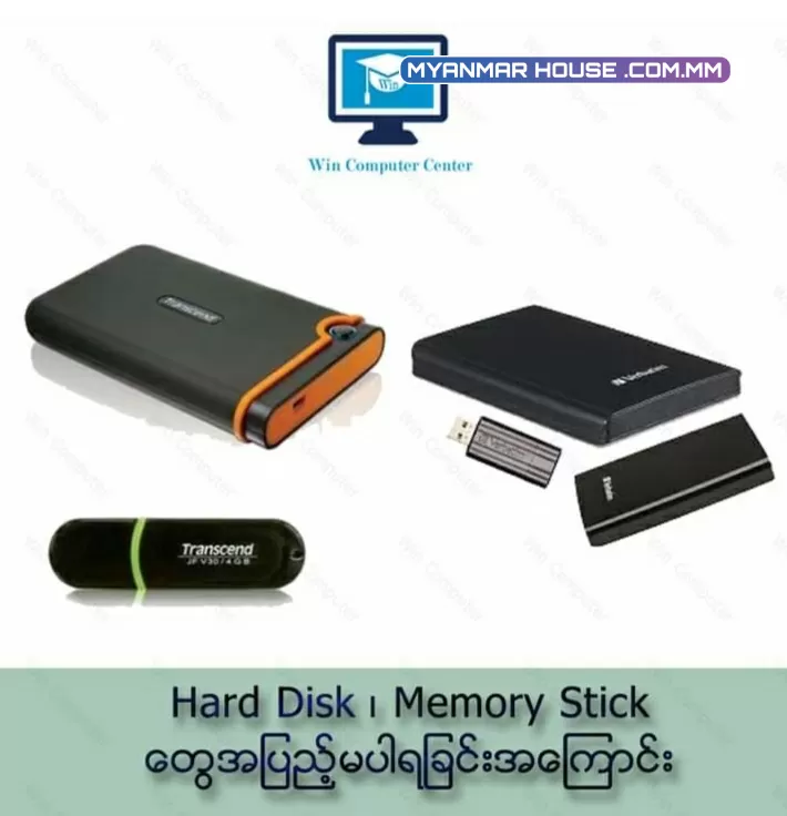 Hard Disk ၊ Memory Stick တွေအပြည့်မပါရခြင်းအကြောင်း.