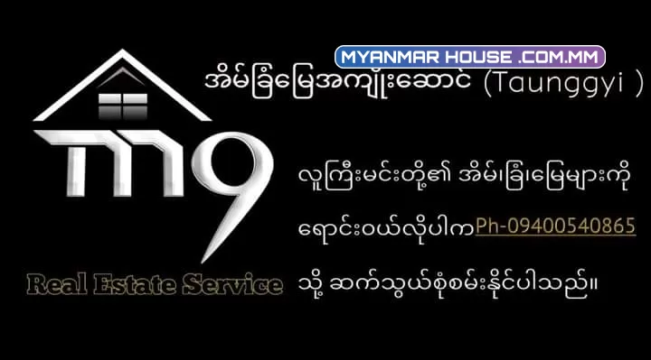 #Taunggyi #သစ်တောရပ်ကွက်  Burger House အနီးနေရာ အလွန်ကောင်း  ▪️ဈေး #သိန်း၈၄၀၀ (ညှိနိုင်း) ▪️ ▪️မြေပေ ၅၈* ၇၂ ▪️    တောင်လှည့်/အနှောက်လှည့် ရလမ်းထောင့် ▪️2ထပ် အိမ်(ရေမီးအစုံ) ▪️