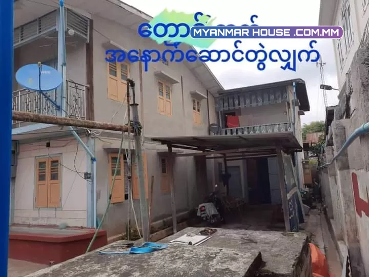 #အိမ္ေရာင္းမည္ 🏘️ ေတာင္ႀကီးၿမိဳ႕ ရတနာသီရိရပ္, ပတၱ ‌ြမားလမ္း အက်ယ္ 50 ' x 110 ' ေရာင္းေစ်း 💰 4500 (သိန္း) 