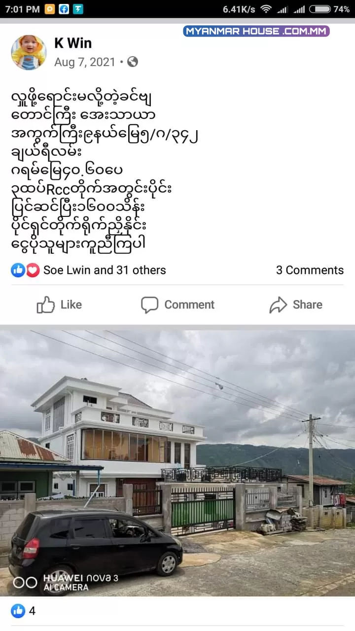 တောင်ကြီးအေးသာယာမြို့အတွင်း ရောင်း၁၆၀၀သိန်းအလဲအထပ်အိမ်ခြံမြေလိုင်စင်ကားငယ်အဆင်ပြေသလိုဆောင်ရွက်ပါ့မယ်ခင်ဗျ