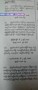 စွဲချက်နှင့်ပတ်သက်သောပြင်ဆင်မှုများအကြောင်း