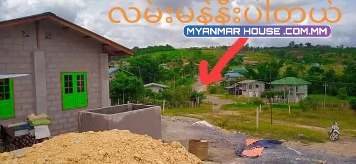 တောင်ကြီး အေးသာယာ မြို့ သာယာကုန်းရွာကအိမ်နင့်ခြံ ရောင်းပေးမယ်ရှင့်  ပေ 40×60ရှိပါတယ်ရှင့် ပိူင်ဆိုင်မူ့ ရွာမြေ  လမ်းဒေါင့်ကွက်ဖြစ်လို့ မိတ်ဆွေတို့စိတ်တိုင်းကျစေရမယ်ရှင့် /ဈေးသိန်း၂၅၀ပါ  ပါးပါးလျော့မယ်ရှင့်