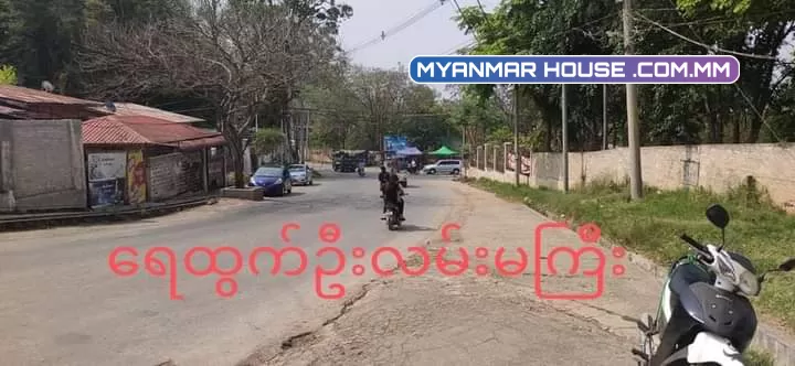 မဂၤလာပါ သင်္ဂဟ အိမ္ၿခံေျမမှႀကိဳဆိုပါတယ္ဗျ🙏🏠 ေနရာေကာင္း ေစ်းတန္တဲ့ အိမ္ေလးနဲ႔  မိတ္ဆက္ေပးပါ့မယ္ခင္ဗ်ာ 🏡 ေတာင္ႀကီးၿမိဳ့ ေရေအးကြင္းရပ္ကြက္ နမ၁၀ ေရထြက္ဦးလမ္း Sweet View Hotel အနီး 🏠 ေဈးနှုန်းက ၅၅၀၀ ကိုပိုင္ရွင္နဲ႔တိုက္ရိုက္ညႇိနိှုင္းလို့ရပါမယ္
