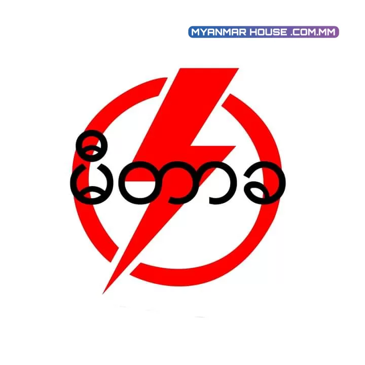 မီတာခ ပုံမှန်ထက် ပိုမကျအောင် ရှောင်သင့်သည့် အချက် ( ၂၄ ) ချက်