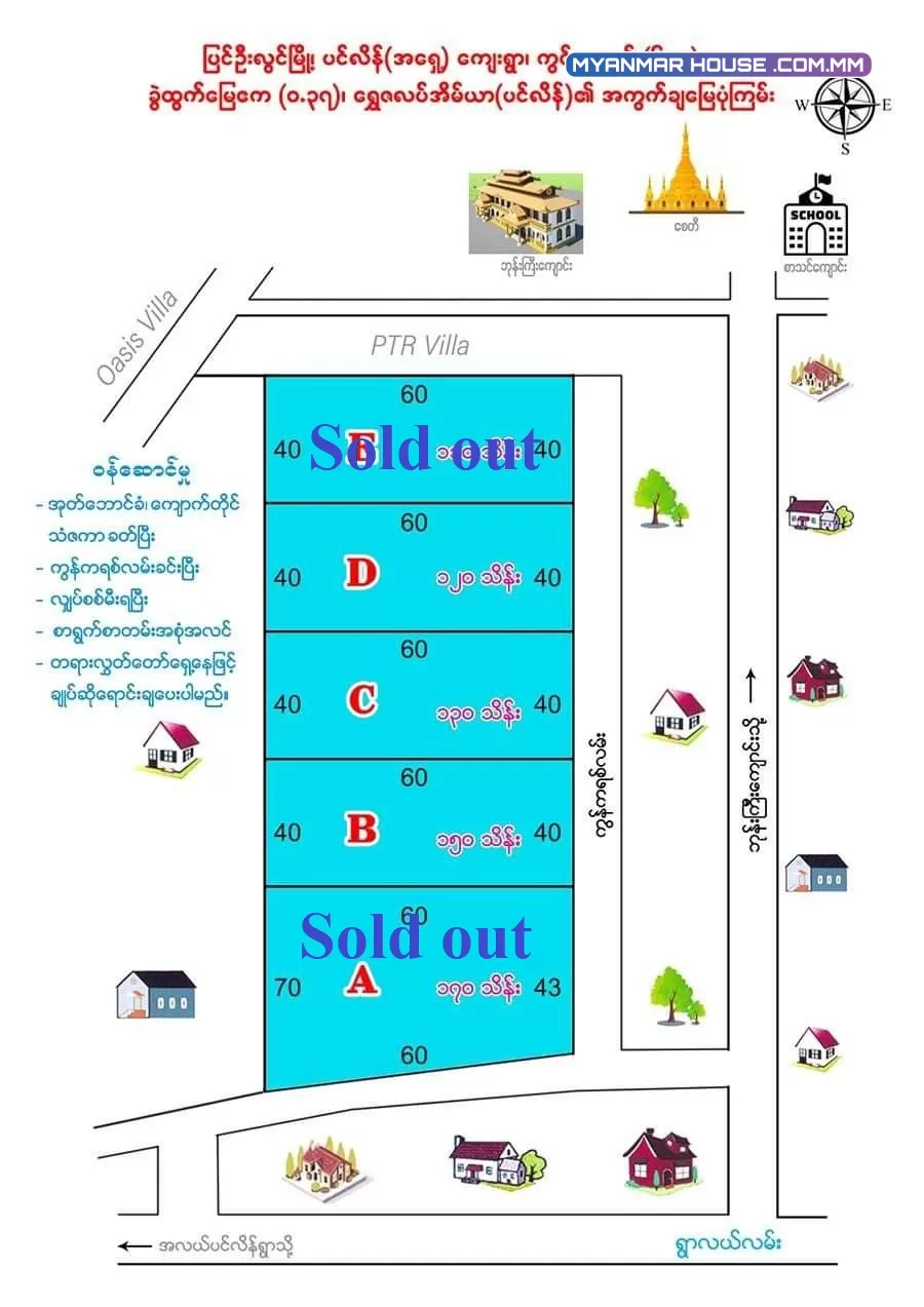 ငွေသိန်း (1️⃣0️⃣0️⃣)ဝန်းကျင်ဖြင့်ရရှိနိုင်သော ခိုင်မာသည့် မူလရွှာမြေ ပင်လိန်ရွှာ(ပြင်ဦးလွင်)