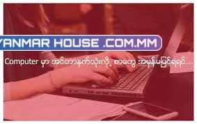 Browser မှာ အင်တာနက်သုံးလို့ စာတွေ အမှန်မပေါ်ဘူးဆိုရင်..