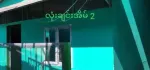 တိုက်လုံးချင်းအိမ်(2)အိမ် နှင့် လိုင်းခန်း(19)ခန်းအရောင်း📣ဂူကြီးကုန်းရပ်ကွက်/ထောက်ကြန့်မြို့