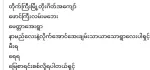 တိုက်ကြီး ဖောင်ကြီဖျက်လမ်းဘေး ပေ60/100 အသင့်နေအိမ်ပါ တံဇကာခြံခတ်ပြီ ရေလွယ် မီးလွယ် စျေး90