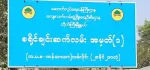ဥယျာဥ်ခြံမြေ၊ မြေဧက အကျယ်က ၄၀.၀၀ ကျော်၊ ရန်ကုန်တိုင်းဒေသကြီး၊ တိုက်ကြီးမြို့နယ်
