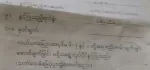 ရန်ကုန်တိုင်းဒေသကြီး ✅ တိုက်ကြီးမြို့နယ်ပိုင် ✅ လယ်မြေ ပုံစံ ၇
