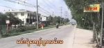 ရပ်ကွက်သန့်သန့် နဲ့ နေရာကောင်းပြီး ကားမှတ်တိုင်နီးတဲ့မြေကွက်ကိုပါမစ် မူရင်းခြမ်းလေးရှာနေတဲ့ လူကြီးမင်းများအတွက်