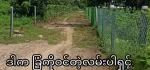 မှော်ဘီမြို့ ၊ညောင်ပင်သာယာကျေးရွာ လမ်းပမ်းဆက်သွယ် ရေးကောင်းမွန်ပြီး အေးချမ်းသာယာသော ဥယျာဥ်ခြံမြေ/ဘိုးဘွားပိုင် (G)မြေ
