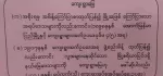ငွေသိန်း (1️⃣0️⃣0️⃣)ဝန်းကျင်ဖြင့်ရရှိနိုင်သော ခိုင်မာသည့် မူလရွှာမြေ ပင်လိန်ရွှာ(ပြင်ဦးလွင်)