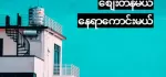 သူဌေးတွေ အရမ်းဝယ်တဲ့ ရွှေတောင်ကြား (ခ) ရှမ်းကွင်း  #ဈေး_1300  #အကျယ်_80x60 (40x60 2ကွက်စာ)  A လမ်းမကြီး 6 လမ်းမြောက် ညာဖက် (109 A)  #ဂရမ် တန်းလုပ်လို့ရ မြို့မြေ