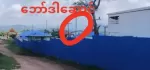 တောင်ကြီးအနီးဟဲဟိုးလေယာဉ်ကွင်းနားဆည်ပတ်ဝန်းကျင်ကိုပိုင်ကျောင်း ၁၈၀၀သိန်း အရစ်ကျနဲ့ ငွေချန် အဆင်ပြေသလို ပိုင်ရှင်တိုက်ရိုက်ညှိနိုင်းအရောင်းပါ