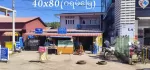 ကလောမြို့လယ် ဘူတာလမ်းမကြီးမေးတင်မြေကွက်အရောင်း  စီးပွားရေးလုပ်ငန်းရှင်များအတွက်နေရာကောင်းလေး၊လမ်းနှစ်ဖက်ပွင့်  အကျယ် - (40x80)ဂရမ်မြေ  ဈေး - (သိန်း 9500 ညှိနှိုင်း)